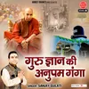 About Guru Gyan Ki Anupam Ganga Song